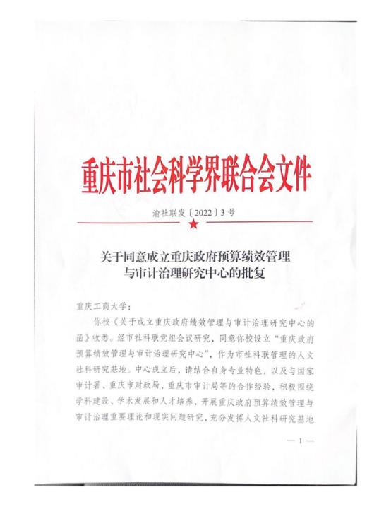 https://accs2014.ctbu.edu.cn/__local/E/45/D1/CB0EAF1A2622FCB822E4900AEA8_0BCD55E5_184BB1.png